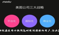 解决小狐钱包解压失败问题的详细指南关键词: