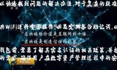 (): 小狐钱包是否支持实名认证?详解其安全性与