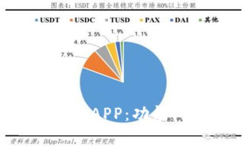 全面解析国外冷钱包APP:功能、优势与安全性分析