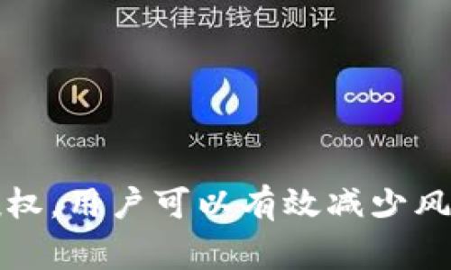 如何取消MetaMask钱包授权：详细步骤与注意事项
MetaMask, 钱包授权, 取消授权, 加密货币, 以太坊/guanjianci

MetaMask是一款流行的以太坊钱包和浏览器插件，它使用户能够方便地管理他们的以太坊资产与DeFi应用。同时，它也允许用户连接各种去中心化应用（DApp），但有时候我们需要取消对某些应用的授权，以保护我们的资产安全。本文将为你详细介绍如何取消MetaMask钱包的授权，并深入探讨相关问题。

MetaMask钱包授权的重要性
在使用MetaMask等数字钱包时，用户经常需要授权不同的去中心化应用访问他们的资产。这种授权使得DApp能够管理用户的数字资产，但同时也可能带来风险。如果某个DApp被侵犯或表现恶劣，用户的资产可能会遭受损失。因此，理解并掌握取消钱包授权的流程极为重要。

如何取消MetaMask钱包授权：详细步骤
取消MetaMask钱包授权的步骤主要有以下几个：
ol
    listrong打开MetaMask扩展：/strong首先，你需要打开你的浏览器，找到并点击MetaMask扩展程序图标。/li
    listrong输入密码：/strong如果你还没有登录MetaMask，你需要输入你的密码进行解锁。/li
    listrong访问“设置”：/strong在MetaMask主界面，点击右上角的账户头像，选择“设置”选项。/li
    listrong选择“安全与隐私”：/strong在设置选项中，找到“安全与隐私”菜单，点击进入。/li
    listrong查看已授权的应用：/strong在“安全与隐私”页面中，查找“已授权的应用”部分，你可以看到所有曾经授权过的DApp列表。/li
    listrong取消授权：/strong在列表中找到你想要取消授权的应用，点击旁边的“取消授权”按钮。系统会弹出确认框，确认后该应用将不再有权访问你的资产。/li
    listrong完成后检查：/strong退出设置，返回主界面，确认该应用是否已被成功取消授权。/li
/ol

取消MetaMask钱包授权的注意事项
在取消授权过程中，用户需务必注意以下几点：
ul
    listrong了解授权影响：/strong取消授权后，DApp将无法再访问你的资产和账户，需确认这对你今后使用相应应用的影响。/li
    listrong定期检查授权：/strong建议用户定期查看和管理已授权的应用，及时取消不再使用的授权，确保钱包的安全。/li
    listrong使用官方渠道：/strong尽量通过MetaMask的官方网站和官方资源进行操作，避免被骗或受到网络攻击。/li
    listrong备份助记词：/strong在进行任何交易或授权管理前，确保已经备份过你的助记词，以防丢失访问权限。/li
/ul

可能相关的问题
ol
    li如何判断是否需要取消某个DApp的授权？/li
    li取消授权后可以恢复吗？/li
    li如何保护我的MetaMask钱包不被滥用？/li
    li使用MetaMask时，我需要注意哪些安全问题？/li
    li如果我授权了错误的DApp，应该怎样处理？/li
/ol

如何判断是否需要取消某个DApp的授权？
在使用MetaMask的过程中，你可能会连接多个去中心化应用（DApp）。在以下情况下，你需要考虑取消某个DApp的授权：
ul
    listrong不再使用该DApp：/strong如果你停止使用一个DApp，建议将其授权取消，以防止潜在的安全风险。/li
    listrong对DApp产生疑虑：/strong当你对某个DApp的信任度降低，或听说该DApp存在安全隐患时，最好立刻取消授权。/li
    listrong资产变动：/strong如果你的数字资产发生变动，未授权的DApp可能会对其进行恶意操作，要及时检查和调整。/li
    listrong定期审查：/strong建议用户定期审查已授权的DApp，根据使用情况主动管理授权。/li
/ul
只有当你在意识到可能的风险或不再使用某个DApp时，才需要取消其授权，确保你钱包的安全。

取消授权后可以恢复吗？
取消MetaMask中DApp的授权后，用户如需再次使用该DApp，必须重新授权。这个过程简单直接，你只需再次访问该DApp并进行授权步骤。以下是恢复授权的步骤：
ol
    listrong访问DApp：/strong重新访问你希望授权的DApp。/li
    listrong点击连接钱包：/strong让DApp与你的MetaMask钱包连接。/li
    listrong输入授权信息：/strong根据提示输入所需的授权信息并确认。/li
/ol
恢复授权后，DApp将重新获得管理你数字资产的权限。因此，要确保你对DApp的信任，并在适当的情况下授权。

如何保护我的MetaMask钱包不被滥用？
保护MetaMask钱包是每个用户的重要责任，以下是不容忽视的安全措施：
ul
    listrong强密码：/strong创建一个强而独特的密码，不要在多个平台上重复使用。/li
    listrong二次验证：/strong尽量开启所有可用的二次验证措施，增加账户的安全性。/li
    listrong及时更新：/strong定期更新你的MetaMask软件，确保使用最新版本，享受修补后的安全特性。/li
    listrong小心识别钓鱼攻击：/strong对来自邮件或社交媒体的不明链接保持警惕，避免访问不安全的网站。/li
/ul
确保以上措施得以实施，能够大大提升你的MetaMask钱包的安全性，减少被滥用的风险。

使用MetaMask时，我需要注意哪些安全问题？
在使用MetaMask期间，应留意以下安全问题：
ul
    listrong避免打开不安全的网站：/strong切勿在不受信任的网站上输入助记词或密码，务必核实网址的安全性。/li
    listrong小心钓鱼网站：/strong很多钓鱼网站伪装得非常真实，确保通过官方渠道下载和更新MetaMask。/li
    listrong定期查看交易记录：/strong时刻关注你的交易记录，检查异常活动，确保无未经授权的交易发生。/li
/ul
保持警惕是防止安全问题的关键，因此始终对相关提示保持高度关注，及时采取措施。

如果我授权了错误的DApp，应该怎样处理？
如果你意外地授权了一个错误的DApp，建议尽快采取以下措施以保障你的资金安全：
ol
    listrong立即取消授权：/strong如前所述，立即进入MetaMask设置并取消该DApp的授权。/li
    listrong检查账户活动：/strong检查你的MetaMask账户活动记录，确保没有异常交易或资产转移。/li
    listrong关注后续情况：/strong如果发现任何可疑行为，建议考虑联系技术支持或专家以获取帮助。/li
/ol
确保你的资金只有在信任的DApp中被管理，积极主动的风险管理将让你的数字资产更加安全。

总结来说，取消MetaMask钱包授权的步骤并不复杂，但却是保障数字资产安全的重要任务。通过定期检查和主动取消未使用或不信任的DApp授权，用户可以有效减少风险。同时，保持对安全问题的关注，确保使用MetaMask的过程更加安全。希望本文能够为你提供有价值的信息，帮助你更好地管理你的数字钱包。