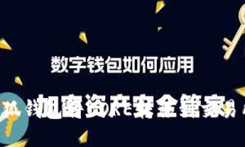 如何通过小狐钱包将CORE转移到交易所:详细指南