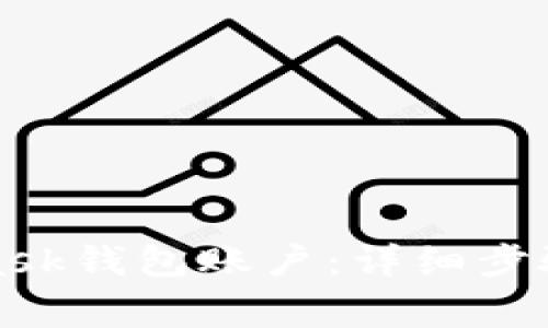 如何创建MetaMask钱包账户:详细步骤与常见问题解答