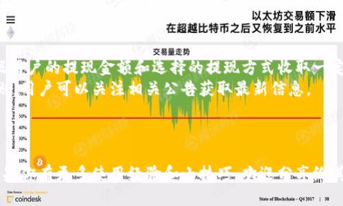   手机小狐钱包详细使用教程 / 
 guanjianci 小狐钱包, 手机钱包, 数字货币, 钱包教程, 钱包安全 /guanjianci 

引言
在这个数字化快速发展的时代，移动支付和数字货币钱包已经成为人们日常生活中不可或缺的一部分。小狐钱包作为一款新兴的钱包应用，以其简洁的界面和强大的功能吸引了大量用户。本文将详细介绍小狐钱包的使用教程，从基础设置到高级功能，帮助用户更好地掌握这款应用。

小狐钱包的下载与安装
首先，用户需要在手机应用商店中搜索“小狐钱包”进行下载。在客户端下载完成后，按照屏幕提示进行安装。安装完成后，用户需打开应用并进行注册，通常需要提供一些基础信息，例如手机号码、邮箱地址等。注册完成后，用户会收到一条验证码短信，用于激活账户，输入验证码后，账户即完成激活。

小狐钱包的基础设置
为了保障账户安全，用户在首次登录后，建议立即设置支付密码和段指纹识别。可以在“设置”菜单中找到相关选项。合理的密码设置不仅可以保障用户资金的安全，还可以有效避免未授权的交易。如系统要求，记得定期更换密码以增强安全性。

小狐钱包的充值与提现
小狐钱包支持多种充值方式，包括银行卡转账、第三方支付平台等。用户在“我的钱包”选项中选择“充值”，按照提示输入充值金额与支付方式即可完成充值。提现过程同样简单，用户只需在“我的钱包”中选择“提现”，输入提现金额及银行卡信息，系统将在一定时间内将资金转账至指定账户。

小狐钱包的转账与收款
在小狐钱包中进行转账或收款都非常简便。转账时，用户需要输入对方的手机号码或扫描对方分享的二维码，输入金额后确认即完成；收款则只需分享自己的二维码或手机号给对方，对方完成支付后金额会实时到账。

小狐钱包的投资与理财功能
小狐钱包不仅支持基本的财务交易，还提供了投资与理财服务。用户可在主菜单中找到“投资”选项，根据个人的风险承受能力和理财目标选择合适的投资产品。平台会定期更新投资产品的状况和收益情况，供用户参考。

小狐钱包的安全措施
随着数字资产的不断增长，钱包安全越来越受到用户的重视。小狐钱包为用户提供多重安全机制进行保护，包括私钥加密、双重身份验证等。此外，用户应该避免在不安全的网络环境下使用小狐钱包，保持手机软件的更新，以获得最新的安全补丁。定期备份钱包数据也是一项重要的安全措施，确保万一丢失设备时可以及时恢复资金。

小狐钱包的用户反馈与社区
小狐钱包具有一个活跃的用户社区，用户可以在社区中获取最新的信息，分享使用心得和经验。在线支持系统使用户能够快速获得技术帮助和解答，使使用过程更加顺畅。此外，开发团队根据用户反馈不断更新和应用功能，这是小狐钱包受欢迎的重要原因之一。

常见问题解答

1. 小狐钱包怎么确保我的资金安全？
安全是每个用户最关注的问题。小狐钱包采用了多种安全措施以保护用户资产，以下是一些重点措施：
首先，私钥管理是加密货币钱包的核心。小狐钱包用先进的加密算法来保护用户的私钥，确保只有用户自己能够访问自己的数字资产。
其次，钱包提供“双重身份验证”功能，通过手机短信或应用内推送确认每次重要操作，防止黑客入侵。
软件安全措施方面，小狐钱包会定期更新应用程序，以修复已知的安全漏洞，使用安全协议保障交易安全。
此外，用户自己应保持警惕，避免在公用Wi-Fi网络中访问钱包，定期更改密码和避开可疑链接，以进一步确保资金安全。

2. 小狐钱包支持哪些类型的币种？
小狐钱包为用户提供了丰富的加密货币支持，涵盖了比特币、以太坊、莱特币等主流币种以及部分小众币种。用户可以通过钱包中的“币种管理”功能，轻松查看和添加自己感兴趣的币种。
对于新用户，建议从主流币种开始，这类币种普遍流动性好、使用场景广泛。逐步了解市场后，可以考虑投资其他各种多样化的币种。此外，用户在钱包中仅需选择相应币种，系统将自动进行转换和估值，大大简化了操作流程。

3. 小狐钱包的转账速度如何？
小狐钱包的转账速度受多个因素影响，包括网络状态、交易确认时间和币种等。通常情况下，比特币的确认时间较长，等待时间可能需要10分钟至1小时；而以太坊等币种则可能快一些，通常在几分钟内完成确认。
小狐钱包利用了各种手续费机制，用户可以选择支付不同的手续费来加速转账。高手续费会吸引矿工优先处理交易，确保快速到账。平时进行小额转账时，可以选择经济型手续费，以降低日常交易成本。
用户在日常使用中，建议监控网络状态，并选择适合的时间进行转账，以保障交易的顺利完成。

4. 如果我忘记了支付密码怎么办？
若用户不慎忘记支付密码，小狐钱包提供了便捷的找回流程。用户可通过注册时绑定的手机或邮箱，按提示进行密码的重置。通常系统会向用户发送验证码，以确保是账户的所有者在进行操作。
如用户未能成功通过邮箱或手机找回密码，建议联系小狐钱包的客服支持团队，提供必要的信息以验证身份。客服团队将为用户提供进一步帮助，确保用户能够恢复访问钱包的权利。
为了避免遗忘支付密码，用户在设置密码时可以选择更容易记住的组合，并定期写下密码进行备份。但切勿把密码信息同步在任何网络或设备上，以避免被他人挖掘。

5. 小狐钱包是否收费，如何收费？
小狐钱包在使用过程中有部分服务是收费的，具体的费用结构包括转账手续费、提现手续费以及部分特殊服务的费用。例如，提现时，平台会根据用户的提现金额和选择的提现方式收取一定比例的手续费。
收费标准会因市场变化、币种的不同而有所变化，用户在进行相关操作前应提前了解费用的情况。平台通常会在更新版本时公示最新的收费规则，用户可以关注相关公告获取最新信息。
在实际操作中，用户可选择不同的转账和提现方式，以实现手续费的最小化。在进行多笔交易时，可以选择合并进行，以节省手续费支出。

结束语
小狐钱包凭借其简单易用的界面和功能，成为了越来越多用户的首选数字钱包。希望通过本文的介绍，用户能够更好地理解和使用小狐钱包。如果你有更多使用经验和小技巧，欢迎分享给其他用户，共同促进小狐钱包的用户体验提升。