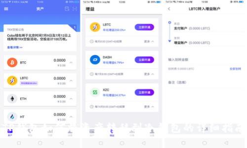 TP钱包如何将资产转移到冷钱包的详细指南