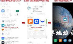 冷钱包设备是否支持单地址交易？