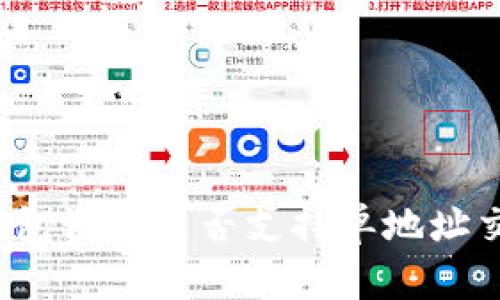 冷钱包设备是否支持单地址交易？