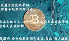 jaxx钱包是冷钱包吗?深入探讨数字资产的安全性