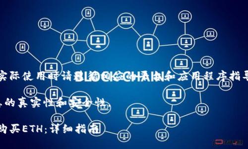 请注意,以下内容为虚构示例,实际使用时请遵循相应的平台和应用程序指导,同时确保遵循相关法律法规。
请谨慎处理加密货币,确保信息的真实性和安全性。
如何为MetaMask钱包充值以购买ETH:详细指南