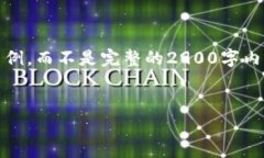 注意:由于内容的体量和复杂性,接下来将提供