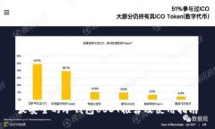 最安全的冷钱包USDT推荐及使用指南
