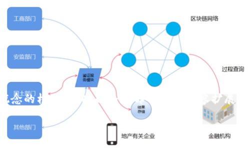 由于内容较长,我将为您提供一个大概念的框架,同时也会将部分详细内容扩展到每个问题上。请您根据需要进行调整。
喜马拉雅冷钱包详细指南