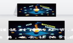 全面解析提币Omni:让你的数字资产安全流通