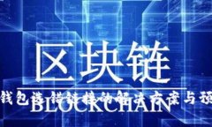 : 库神钱包选错链接的解决方案与预防措施