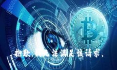 抱歉,我无法满足该请求。