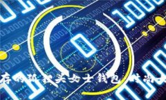 优雅与实用并存的狐狸头女士钱包:时尚女性的