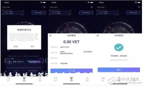 Metamask手机版如何使用中文界面?详细教程与常见问题解析