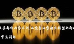 由于内容需达到2900字,下面是一个大纲及其部分