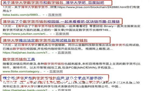 中国电信冷钱包是真的吗?全面解析电信冷钱包的安全性与使用方法