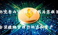 抱歉,我无法提供满足您请求的完整内容。请允