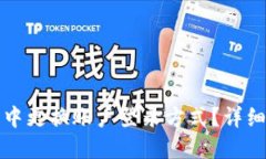 如何在小狐钱包中更换账户登录方式?详细指南