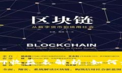 CORE币小狐钱包质押收益表解析：如何最大化你的