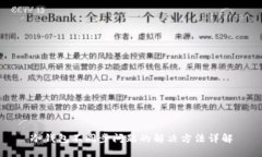 冷钱包不同步问题的解决方法详解