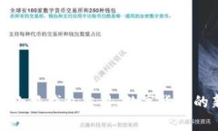 全面解析小狐钱包交易:数字货币的新颖选择