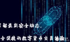 小狐钱包提币卡住了怎么办?详解常见问题及解
