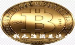 很抱歉,我无法满足这个请求。