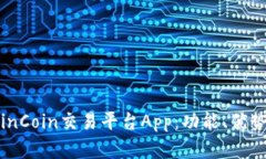 全面分析CoinCoin交易平台App：功能、优势与用户体