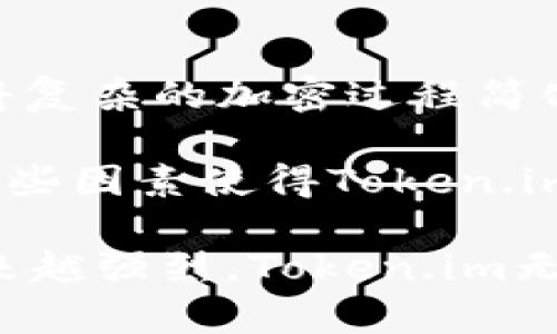   Token.im冷钱包开发：安全、便捷、隐私保护的数字资产存储方案 / 

 guanjianci 冷钱包, Token.im, 数字资产, 区块链, 安全存储 /guanjianci 

什么是冷钱包？
冷钱包，也被称为离线钱包，是一种不连接互联网的数字货币存储方式。这种钱包的安全性高于热钱包（在线钱包），因为冷钱包能够有效防止黑客攻击和网络漏洞的风险。冷钱包的主要用途是长期存储数字资产，比如比特币，以确保其安全性。通过将私钥存储在离线设备中，用户可以降低其资产被盗或丢失的风险。

冷钱包的工作原理相对复杂，通常包括硬件钱包、纸钱包等形式。硬件钱包如Ledger、Trezor等设备能够通过USB与计算机连接，但在存储私钥时金属钱包却不会接触互联网。纸钱包则是将密钥打印在纸上，既要注意防火防水，还需妥善保管，防止物理损坏。然而，冷钱包也有其不足之处，如使用不便、功能相对简单等，因此许多用户也倾向于将冷钱包与热钱包配合使用。

Token.im冷钱包开发的背景
Token.im作为一个全球领先的数字资产管理平台，近年来对冷钱包的开发投入了大量精力。随着区块链技术的发展和数字资产的普及，用户对安全存储的需求日益增加。尤其在经历了多次的黑客攻击事件后，用户愈发重视如何保障个人资产的安全性。Token.im深知冷钱包的必要性，决定开发一款功能全面、安全可靠的冷钱包，以满足不同用户的需求。

Token.im冷钱包的设计理念不仅是安全第一，还要兼顾使用的便捷性。由于目标用户群体的多样性，Token.im团队在设计阶段就充分考虑了不同用户的使用习惯，以确保冷钱包的界面友好且易于操作。同时，Token.im也在不断探索和应用最新的区块链技术，以实现更高的安全性能。

Token.im冷钱包的核心特点
Token.im冷钱包具备多项先进功能，使其在同类产品中脱颖而出：

ul
    listrong高安全性：/strongToken.im冷钱包使用了硬件加密技术，私钥从不暴露于联网环境中，极大降低了盗窃风险。/li
    listrong多币种支持：/strong钱包支持主流数字货币，如比特币、以太坊等，满足用户不同的投资需求。/li
    listrong便捷操作：/strong用户界面友好，简单易用，适合数字资产新手与老手。/li
    listrong隐私保护：/strong采用先进的加密技术，确保用户的交易信息和资产安全。/li
    listrong社区反馈：/strongToken.im注重用户体验，产品设计过程中充分听取用户的意见，不断迭代更新。/li
/ul

Token.im冷钱包的使用流程
用户在使用Token.im冷钱包时，可以按照以下步骤进行操作：

ol
    listrong创建钱包：/strong用户可以在Token.im的官方网站或应用程序中下载并安装冷钱包，按照指导步骤创建新的钱包账户。/li
    listrong备份私钥：/strong创建钱包后，用户会获得一组助记词或私钥，必须妥善保存，切勿分享给他人。/li
    listrong存储数字资产：/strong用户可以通过将数字货币转入冷钱包的地址实现资产的安全存储。/li
    listrong管理资产：/strong用户可以随时查看存储的资产和交易历史，必要时可以通过硬件设备进行转账。/li
/ol

Token.im冷钱包的安全机制
Token.im冷钱包在安全性方面采取了多重保护机制：

ul
    listrong硬件隔离：/strong钱包的私钥存储在硬件设备中，永远不与互联网连接，保障数据不被网络攻击。/li
    listrong多签名机制：/strong对于高价值的转账，用户可以设置多重签名，确保资金转出需要多个设备或账户的确认。/li
    listrong密码加密：/strong用户需要设置复杂的密码以进一步保护账户，密码经过SHA-256等算法加密处理。/li
    listrong定期更新：/strongToken.im团队会定期更新软件，修复漏洞，提升安全性，确保用户资产不受威胁。/li
/ul

Token.im冷钱包的市场前景
随着加密货币市场的火爆，冷钱包的需求日益增加。用户希望能够在一个安全的环境中存储和管理自己的资产。Token.im凭借其技术优势和市场需求，冷钱包业务正在逐步扩大。

未来，Token.im冷钱包将会增加更多用户友好的功能，如支持更多币种、集成DeFi应用以及NFT存储等。这将大大提高Token.im冷钱包的吸引力，增强用户粘性。相信在快速发展的数字货币市场中，Token.im冷钱包将会成为用户值得信赖的存储方案。

可能相关问题

1. 为什么需要冷钱包而不是热钱包？
冷钱包和热钱包的主要区别在于连接互联网的方式。热钱包常常是在线钱包，比如交易所提供的钱包，它们便于交易和使用，但由于常连接互联网，其安全性较低。

使用冷钱包的优势在于其卓越的安全性。由于冷钱包离线存储私钥，黑客无法通过在线手段直接攻击。对于长期持有者或大额资产，冷钱包能够提供更高的安全保障。在过去的几年中，多次针对热钱包和交易所的黑客事件都导致了用户资产的重大损失，用户逐渐意识到冷钱包的重要性。因此，冷钱包逐渐被视作安全存储数字资产的首选方案。

2. Token.im冷钱包如何确保用户隐私？
在数字货币交易中，用户的隐私保护至关重要。Token.im冷钱包实施了一系列隐私保护措施，以确保用户的信息和资产安全。

首先，Token.im不要求用户提供个人身份信息便可创建钱包。这意味着用户可以匿名地管理和交易资产。而且，一旦用户创建了钱包，私钥和助记词等敏感信息都存储于硬件设备中，从不上传至服务器。这一机制确保了用户的交易活动和资产情况不会被外界窥探。

其次，Token.im引入了高强度加密算法来保护用户的数据。所有在钱包内的操作都经过加密处理，确保数据在传输时不会被攻击者截获。并且，Token.im会定期对系统进行安全审计，以发现和修复可能的漏洞，从而进一步保障用户隐私。

3. 冷钱包是否有使用风险？
尽管冷钱包因其高安全性被广泛推崇，但在使用过程中仍然存在一些潜在风险。首先，用户需要妥善保存助记词和私钥。一旦丢失或被他人获取，可能会导致无法恢复钱包并丢失所有资产。因此，在创建钱包时，用户应采取适当的措施备份相关信息。

其次，硬件设备可能受到物理损坏，导致无法访问资产。因此，用户应定期检查和更新设备。此外，用户在使用冷钱包时，记得不要将设备连接至不明的计算机或网络，因为这样的行为对于冷钱包的安全性构成了威胁。

最后，用户也需熟悉冷钱包的操作流程，不当操作可能导致转账失误等问题。因此，在使用冷钱包前，建议用户详细阅读使用说明或者寻求专业意见，以避免不必要的损失。

4. Token.im冷钱包支持哪些数字货币？
Token.im冷钱包设计时考虑到用户的多样需求，支持多种主流数字货币，包括但不限于比特币（BTC）、以太坊（ETH）、瑞波币（XRP）、莱特币（LTC）等。随着区块链技术的发展，Token.im也计划逐步扩展对其他数字资产的支持，以便于用户的资产管理更加方便。

对于新加入的币种，Token.im团队会进行严格的项目审查，确保其技术安全性和市场稳定性。这将使用户能在一个平台上管理多种资产，从而简化操作流程，提高资金流动性。

5. Token.im冷钱包与其他冷钱包的比较
市场上存在多种冷钱包产品，如Ledger、Trezor等。与这些产品相比，Token.im冷钱包的优势在于其用户友好的设计和国内用户的需求满足。Token.im冷钱包注重用户体验，将复杂的加密过程简化，并最大化降低用户的学习曲线，使初学者也能快速上手。

此外，Token.im冷钱包在安全性方面采取了多层防护措施，不论是硬件隔离还是数据加密都确保用户资产的安全，而其定期更新和安全审计流程则保持了系统的高可靠性。这些因素使得Token.im冷钱包在市场中憧憬广泛的前景。

综上所述，Token.im冷钱包的开发背景、功能特点和市场前景为用户提供了一个安全、便捷和高效的数字资产存储方案。随着数字货币用户的日益增多，冷钱包的需求只会越来越强烈，Token.im无疑将在这个领域中发挥重要作用。