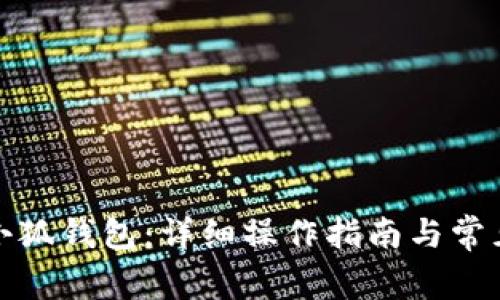 如何导入小狐钱包:详细操作指南与常见问题解答