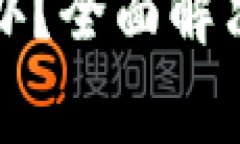 小狐钱包无反应怎么办?全面解决方案及常见问