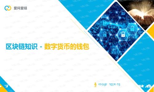 全面了解AETH冷钱包：安全加密的数字资产储存方案