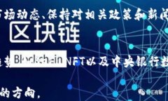币圈视频入门课程:从0到1的全面指南/ 关键词