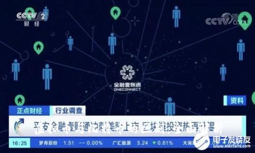 虚拟币与比特币的区别:全面解析