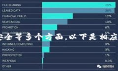 由于你提出的问题涉及加密货币技术、交易和安