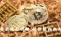 小狐钱包退款流程详解,让你轻松找到解决办法