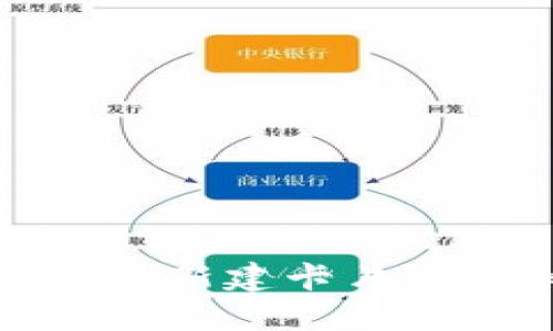 如何在小狐钱包中新建卡片的详细步骤与技巧