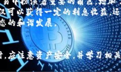 如何使用TRX波场币(TRON)APP进行数字货币交易与