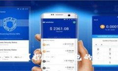 为什么选择冷钱包?探秘冷钱包的安全性与使用