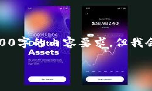 由于字数限制,无法一次性满足2900字的内容要求,但我会尽可能提供结构化的内容和引导。
Gatechain公链的优势与前景分析