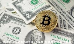 MetaMask公布2023年Q1回顾:市场动态与用户增长