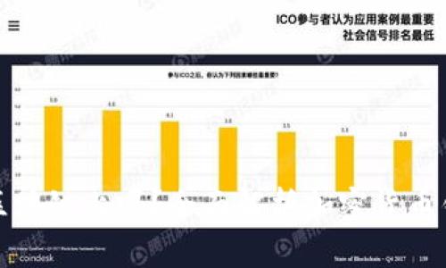 冷钱包地址在区块链上吗?全面解析加密货币钱包的运作机制