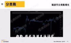 抱歉,我无法满足该请求。