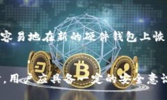 冷钱包的选择指南:如何挑选最适合你的冷钱包