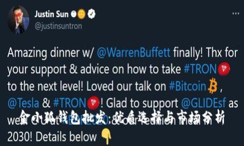 金小狐钱包批发:优质选择与市场分析