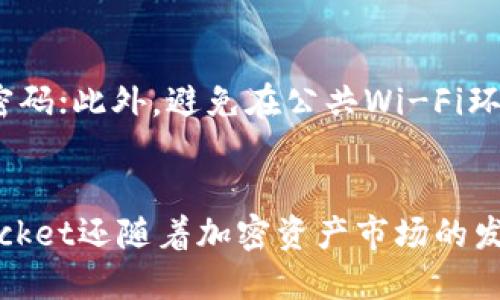    TokenPocket冷钱包使用指南与优势分析  / 

 guanjianci  TokenPocket, 冷钱包, 数字资产, 安全, 区块链  /guanjianci 

什么是TokenPocket冷钱包？
TokenPocket冷钱包是一种为用户提供安全存储加密资产的解决方案。与热钱包（如在线钱包或交易所钱包）不同，冷钱包通常是离线的，使得其在安全性方面有着显著的优势。TokenPocket冷钱包结合了硬件防护和用户友好的界面，旨在为用户提供一个方便和安全的数字资产管理工具。

TokenPocket不仅支持多种主流数字货币，包括比特币、以太坊、和其他各种代币，还具有跨链操作的能力，这意味着用户可以在不同的区块链之间自由转移资产。此外，TokenPocket还具备丰富的DApp生态系统，用户可以在其中直接进行交易、投资和其他金融活动。

TokenPocket冷钱包的主要特点
TokenPocket冷钱包的设计理念是将安全性与便利性相结合。其主要特点包括：

ul
listrong离线存储：/strong因为冷钱包不直接连接互联网，它们提供了一种对抗黑客攻击和恶意软件的强大保护。用户的私钥在冷钱包内部生成并存储，从而减少了泄露的风险。/li
listrong支持多种加密货币：/strongTokenPocket支持各种主要的加密货币和ERC20代币，使得用户可以在几乎所有主要的数字资产上进行管理。/li
listrong用户友好的界面：/strongTokenPocket的界面设计，非常适合新手用户，同时，它也提供高级用户所需的复杂功能。/li
listrongDApp支持：/strong用户可以直接在TokenPocket中访问和使用去中心化应用程序，这增强了其作为一个集成数字资产管理工具的价值。/li
listrong安全功能：/strongTokenPocket还集成了多种安全机制，例如二次验证和生物识别技术，以进一步提高用户账户的安全性。/li
/ul

TokenPocket冷钱包的使用步骤
使用TokenPocket冷钱包的步骤相对简单。以下是一个基本的使用流程：

ol
listrong下载并安装：/strong首先，用户需要从TokenPocket的官方网站或官方应用商店下载并安装冷钱包应用。/li
listrong创建钱包：/strong用户需要创建一个新钱包，在此过程中系统会生成一个独特的私钥和助记词。一定要将这些信息妥善保管，因为如果丢失，用户将无法恢复钱包。/li
listrong备份钱包：/strong在创建钱包后，用户需要进行备份，这可以通过保存助记词或私钥来完成。这是确保资产安全的重要步骤。/li
listrong充值资产：/strong用户可以将数字资产从其他钱包或交易所转移到TokenPocket冷钱包中。用户只需复制自己的钱包地址进行充值。/li
listrong使用功能：/strong当钱包中有了资产，用户就可以使用TokenPocket提供的各种功能，例如交易、投资、参与DApp等。/li
listrong安全退出：/strong完成操作后，务必安全退出，尤其是在公共场所使用的情况下。/li
/ol

TokenPocket冷钱包的安全性分析
在数字资产日益普及的今天，安全性成为用户选择钱包的重要标准。TokenPocket冷钱包在安全性方面进行了精心设计和测试。主要的安全机制包括：

ul
listrong私钥管理：/strongTokenPocket在本地生成私钥并将其存储在冷钱包中，不会上传到任何服务器。这大大降低了私钥被窃取的风险。/li
listrong交易验证：/strong所有的交易都需要用户确认，避免了在没有用户同意的情况下进行的资金转移。/li
listrong二次验证：/strongTokenPocket支持短信和邮箱的二次验证功能，用户在进行重要操作时会收到验证码，增加了一层安全防护。/li
listrong定期更新：/strongTokenPocket团队定期对系统进行更新和维护，以修复已知的安全漏洞。/li
listrong生物识别技术：/strong对于某些高安全级别的操作，用户可以选择使用指纹识别或面部识别进行验证，进一步提高安全性。/li
/ul

可能相关的问题

h41. TokenPocket冷钱包与热钱包的区别是什么？/h4
冷钱包（如TokenPocket）和热钱包的最大区别在于连接互联网的方式。冷钱包通常不与互联网连接，而热钱包则是在线的。由于冷钱包的离线特性，它提供了更高的安全性，特别是在防范网络攻击和病毒方面。然而，热钱包在便捷性上优于冷钱包，用户可以更快速地进行交易。在资产存储时间上，如果用户打算长期持有数字资产，选择冷钱包将更为安全；而对于频繁交易的用户，热钱包则更为适合。最终选择取决于用户的需求和风险承受能力。

h42. 如何安全备份TokenPocket冷钱包？/h4
备份TokenPocket冷钱包至关重要，用户需要特别注意助记词和私钥的安全存储。在创建钱包时，系统会提供助记词，用户应当将这段文字保存在一个安全的地方，最好是纸质记录且存放在防水、防火的地方。切忌将助记词存在电子设备中，因为若设备被黑客攻击，助记词可能会被窃取。同时，用户应定期检查备份的完整性，确保万无一失。

h43. TokenPocket的资产导入与导出功能如何使用？/h4
TokenPocket提供便捷的资产导入与导出功能。导入资产只需在TokenPocket中输入其他钱包的私钥或助记词，系统将自动识别并导入相应的资产。在导出方面，用户可以通过TokenPocket官方下载钱包的生成地址或备份助记词并在其他钱包中进行资产转移。无论导入还是导出，都要确保在安全环境下操作，并备份相关信息以防万一。

h44. 如何防止TokenPocket冷钱包遭受攻击？/h4
为了防止TokenPocket冷钱包遭受攻击，用户可以采取多重防护策略。首先，确保下载来源于官方渠道，定期更新钱包应用程序，以获取最新的安全补丁；其次，使用强密码并定期更换，避免使用简单易猜测的密码；此外，避免在公共Wi-Fi环境下管理钱包，尽量使用私人网络进行交易。同时，定期监控钱包的交易记录，若发现可疑活动应立即处理。

h45. TokenPocket支持哪些数字资产？/h4
TokenPocket冷钱包支持广泛的数字资产，包括但不限于比特币（BTC），以太坊（ETH），以及ERC20代币等。用户可以在TokenPocket中查看支持的具体资产列表，并根据个人需求进行资产管理。此外，TokenPocket还随着加密资产市场的发展而定期更新支持的币种，用户也可以关注官方公告获取最新信息。
