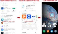 如何从小狐钱包提币:全面指南与常见问题解析