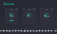 由于我是基于知识的信息生成模型,无法实时获